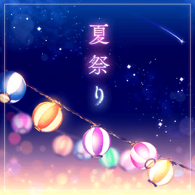 夏祭り