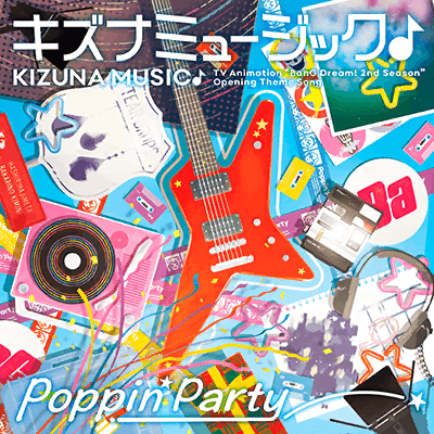 キズナミュージック♪