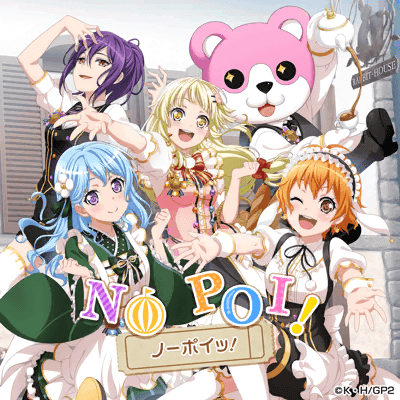 ノーポイッ！