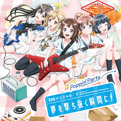 夢を撃ち抜く瞬間に！