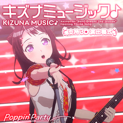 キズナミュージック♪（3Dライブモード対応）