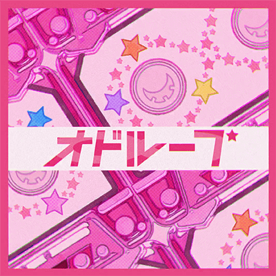オドループ