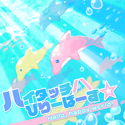 ハイタッチ／＼びりーばーず☆