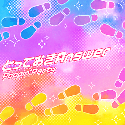 とっておきAnswer