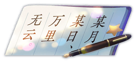 某月某日，万里无云。
