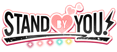 STAND BY YOU！
