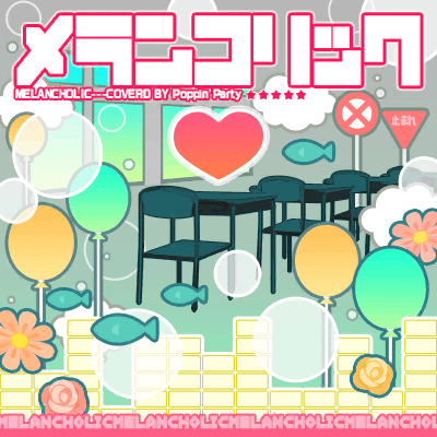 メランコリック