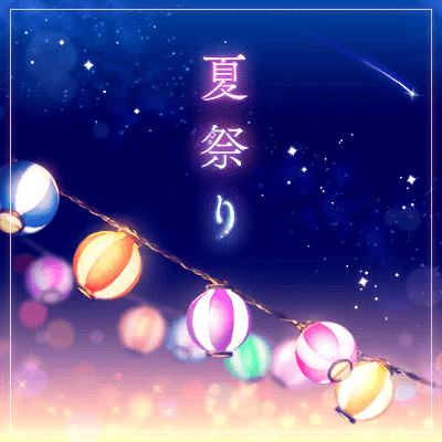 夏祭り
