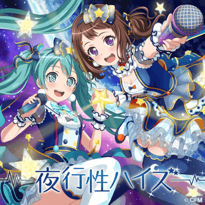 夜行性ハイズ