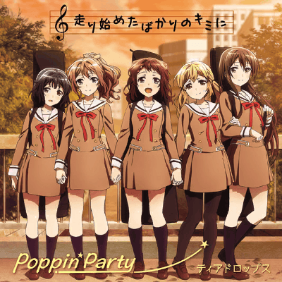 走り始めたばかりのキミに