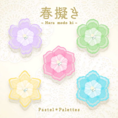 春擬き