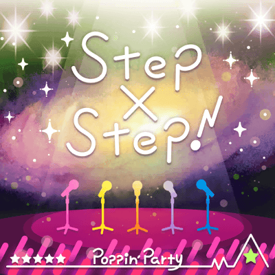 Step×Step！