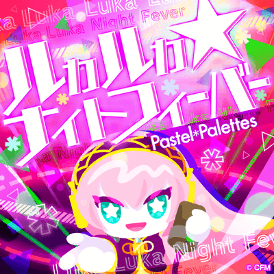 ルカルカ★ナイトフィーバー