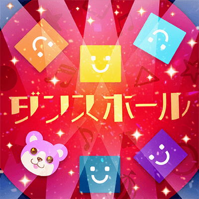ダンスホール