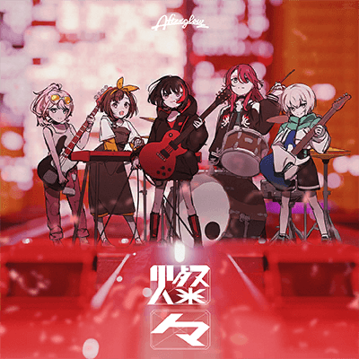 燦々