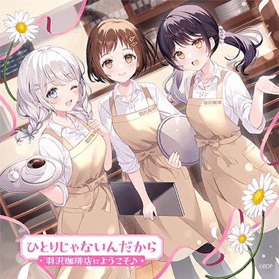 ひとりじゃないんだから(パラレルver.)
