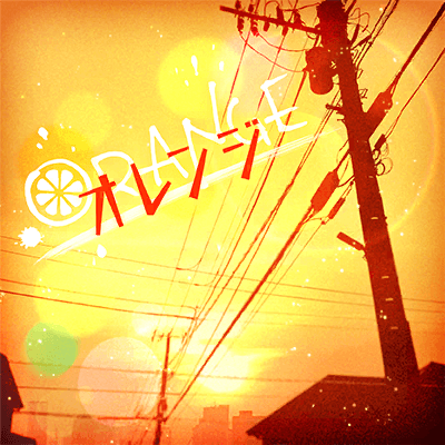 オレンジ