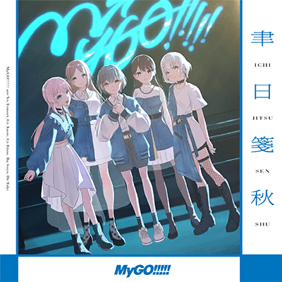 聿日箋秋