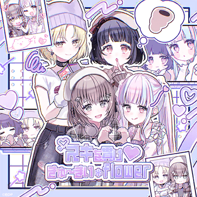 きゅ〜まい＊flower(パラレルver.)