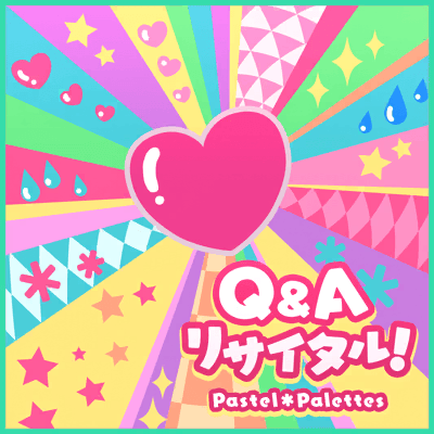 Q＆A　リサイタル！