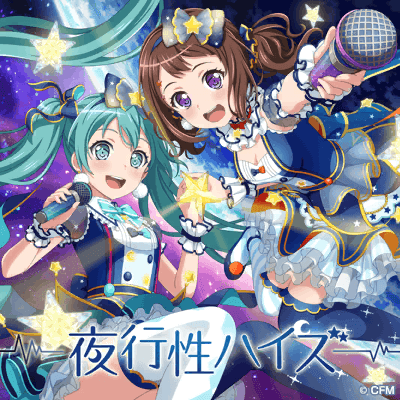 夜行性ハイズ