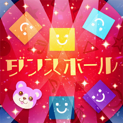 ダンスホール