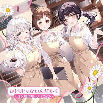 ひとりじゃないんだから(パラレルver.)