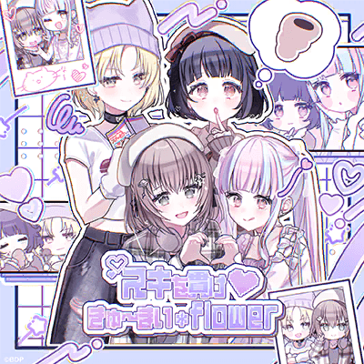 きゅ〜まい＊flower(パラレルver.)