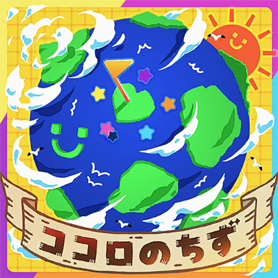 ココロのちず