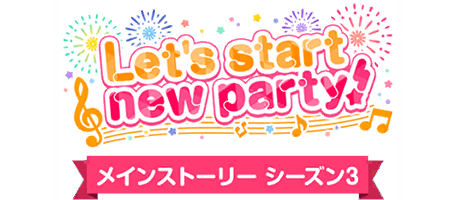 Let's start new party!