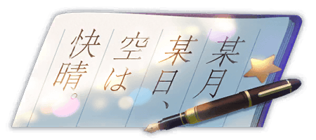 某月某日、空は快晴。