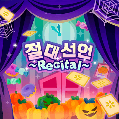 ゼッタイ宣言～Recital～