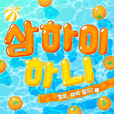 上海ハニー