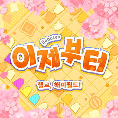コレカラ