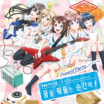 夢を撃ち抜く瞬間に！