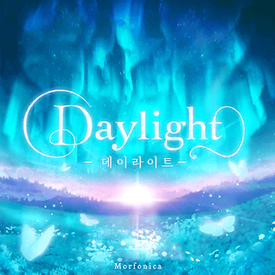 Daylight -デイライト-