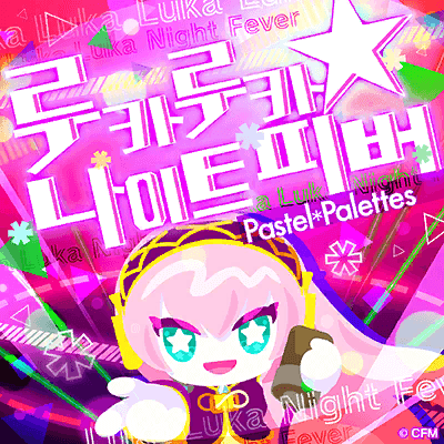 ルカルカ★ナイトフィーバー