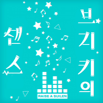ブリキノダンス