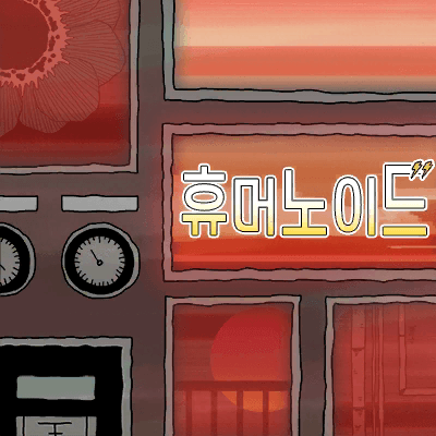 ヒューマノイド