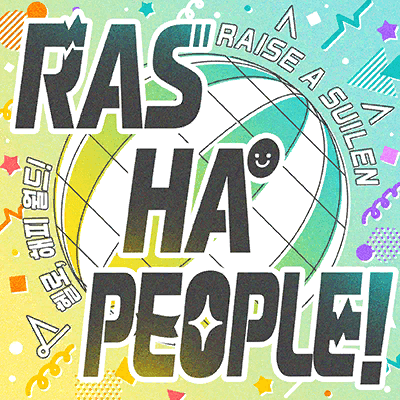 ラスハピーポー！