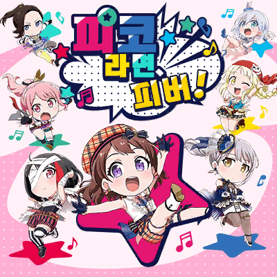 ピコたるもの、ふぃーばー！