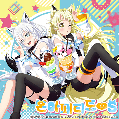 ぼなぺてぃーと♡Ｓ