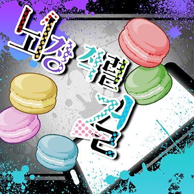 脳漿炸裂ガール