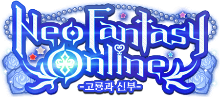 Neo Fantasy Online -고룡과 신부-