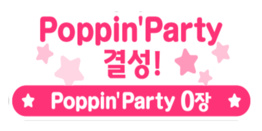Poppin'Party 결성!