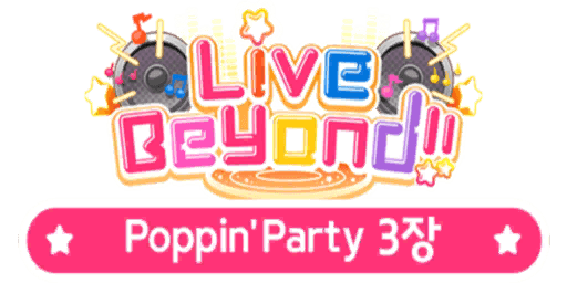 Live Beyond!!