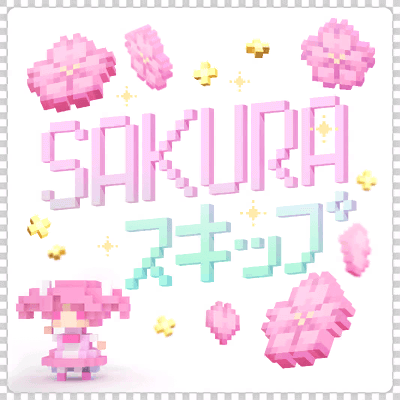 SAKURAスキップ