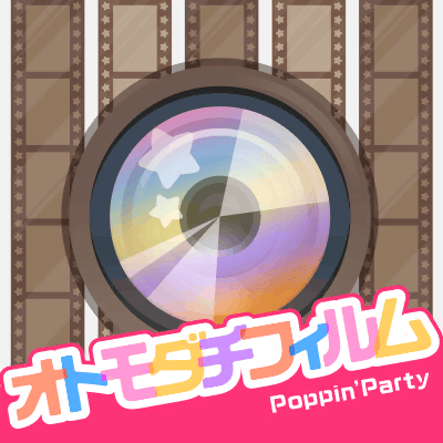 オトモダチフィルム