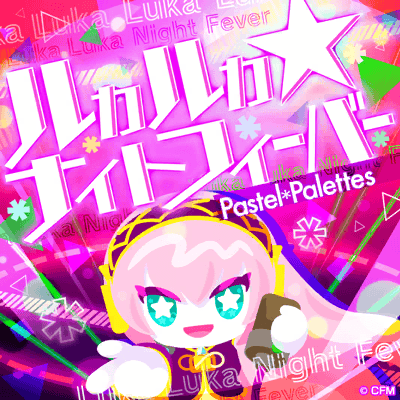 ルカルカ★ナイトフィーバー