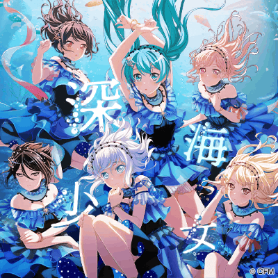 深海少女